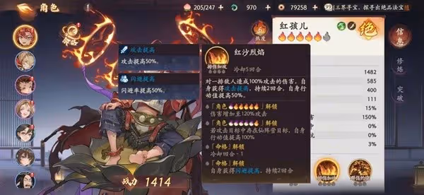 《西遊:筆繪西行》開服角色強度詳解