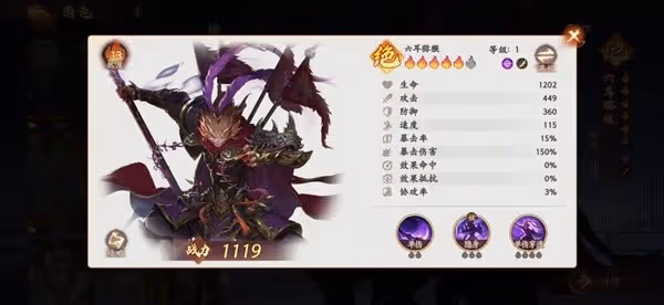 《西遊:筆繪西行》開服角色強度詳解