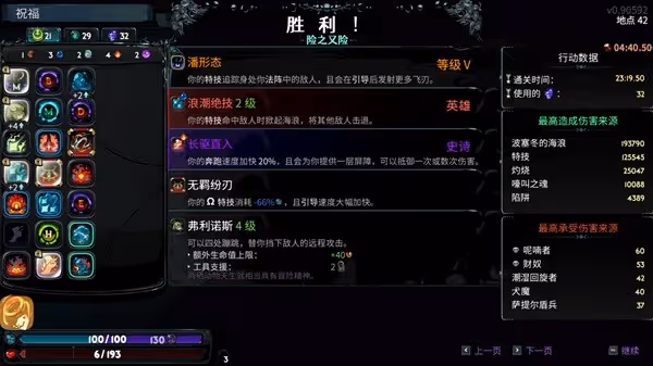 《哈迪斯2》飛刀流32熱通關構築