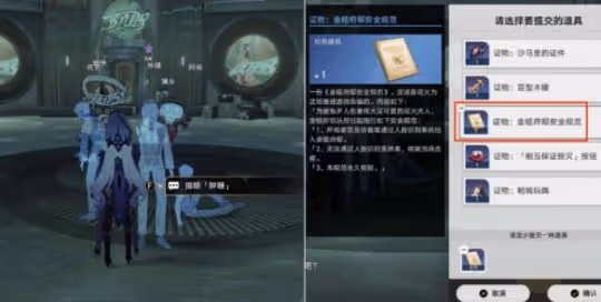 《崩壞星穹鐵道》花火同行任務怎麼做 假面雙人舞流程攻略