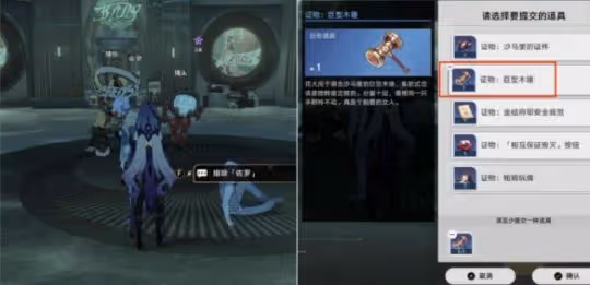 《崩壞星穹鐵道》花火同行任務怎麼做 假面雙人舞流程攻略