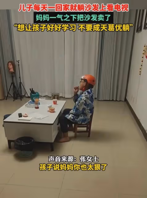 兒子放學回家就「葛優躺」,媽媽做法令人笑噴,網友:應該賣電視