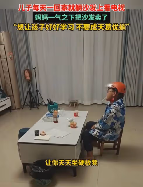 兒子放學回家就「葛優躺」,媽媽做法令人笑噴,網友:應該賣電視
