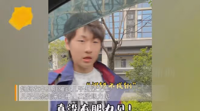 兒子和女同學一起撐傘走,媽媽按喇叭狂催上車,下一秒被兒子嫌棄
