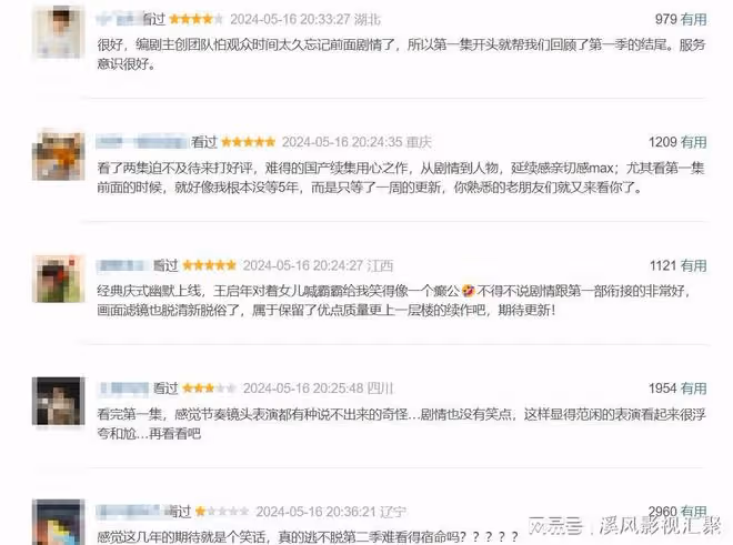 慶餘年2：差評一片，笑點尷尬，吃相難看，2大敗筆演員被全網吐槽