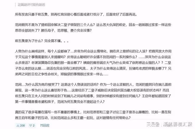 慶餘年2：差評一片，笑點尷尬，吃相難看，2大敗筆演員被全網吐槽