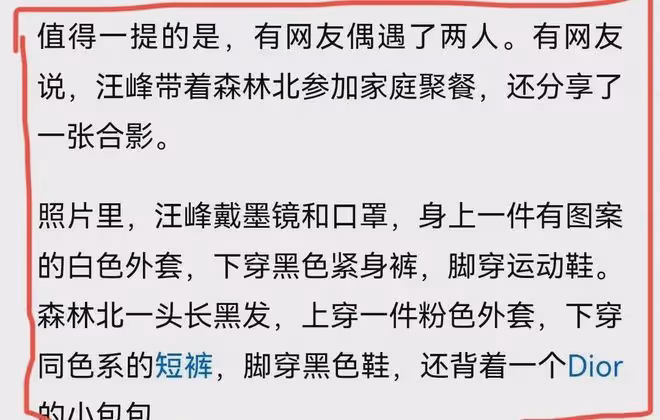 汪峰帶李巧見家長，女方背5.5w包包，全程緊牽女方手或再次領證！