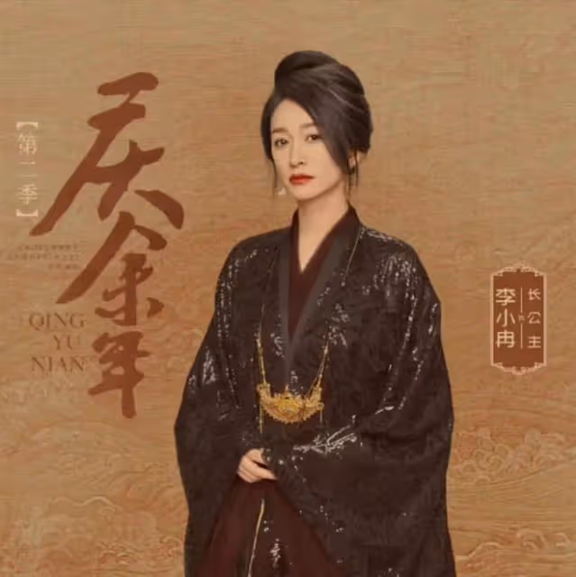 給《慶餘年2》女演員美貌排名，金晨第十、王楚然第三、李沁第一