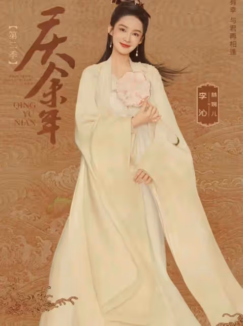 給《慶餘年2》女演員美貌排名，金晨第十、王楚然第三、李沁第一