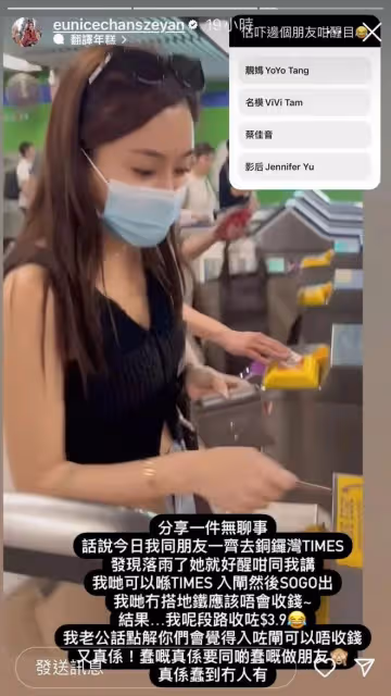 TVB小花升級做富貴人妻後被批離地無常識,自爆不知港鐵入閘要收錢