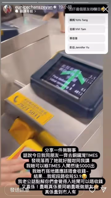 TVB小花升級做富貴人妻後被批離地無常識,自爆不知港鐵入閘要收錢