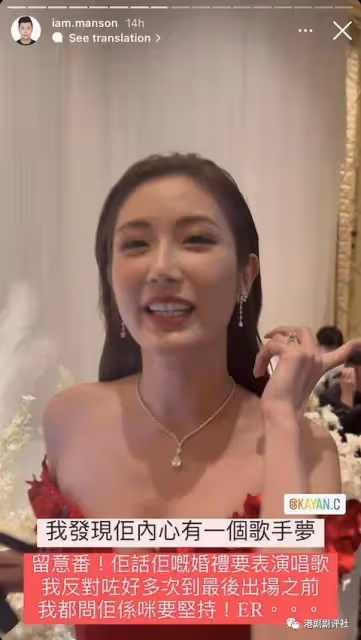 TVB港姐嫁圈外男友升級做人妻,雙手戴滿金器,婚禮唱歌狂走調