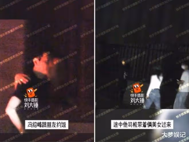 和趙麗穎離婚3年!馮紹峰被拍「夜會2女」一起回家,工作室發聲