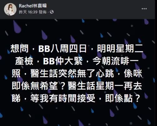 TVB女星發文疑結束3年半婚姻!曾不幸流產陷低潮:封閉了自己