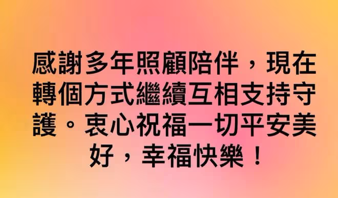TVB女星發文疑結束3年半婚姻!曾不幸流產陷低潮:封閉了自己