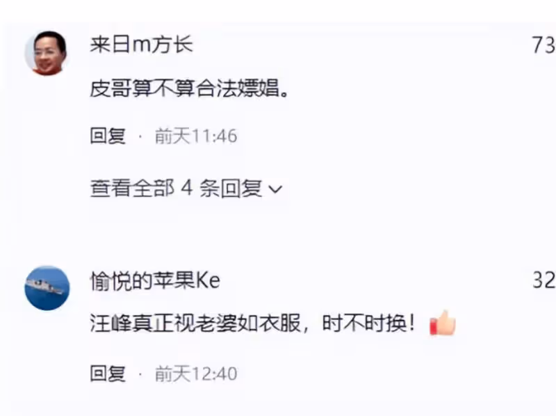 汪峰「高調」官宣網紅女友，前妻章子怡卻被衝上熱搜，網友：原來是婚內出軌！