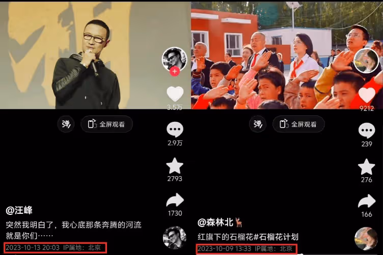 森林北舊照曝光，與前夫合影甜蜜，是華晨宇迷妹，與汪峰雙雙沉默