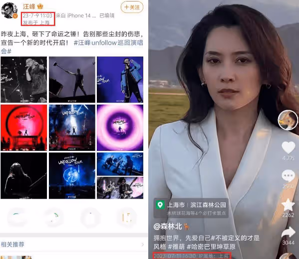 森林北舊照曝光，與前夫合影甜蜜，是華晨宇迷妹，與汪峰雙雙沉默