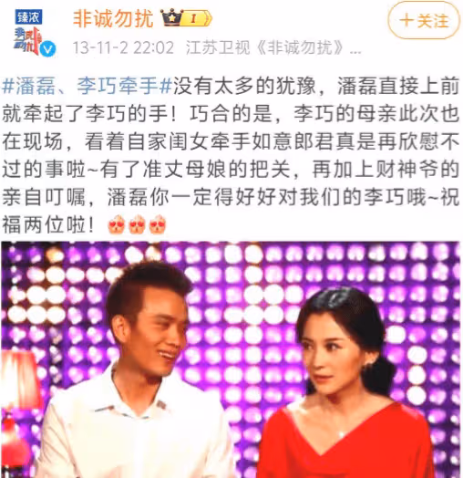 森林北舊照曝光，與前夫合影甜蜜，是華晨宇迷妹，與汪峰雙雙沉默