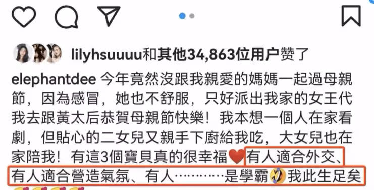 大S疑被邊緣化!小S成為家族代言人,具俊曄被丈母娘嫌棄到不敢露面