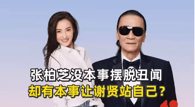 謝賢身患癌症?面容憔悴交代後事,王菲和張柏芝態度天差地別