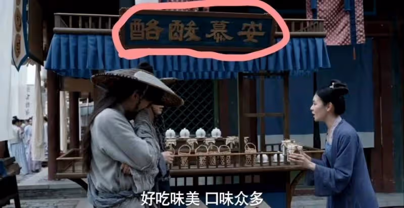 吃相難看?論植入,誰有《慶餘年2》這麼肆無忌憚?五步一個廣告
