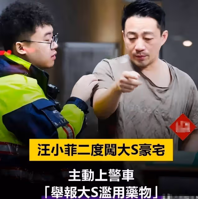 大小S迎煩心事!演藝事業恐受挫,警方驗毒結果已出確有藥物反應