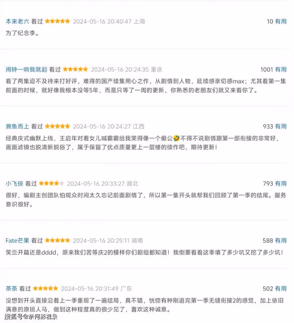 好傢夥!《慶餘年2》才播5集就好評如潮,觀眾的好評理由出奇一致