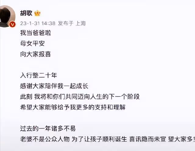胡歌:我這輩子感到正確的決定,就是分手之後娶了自己的經紀人!