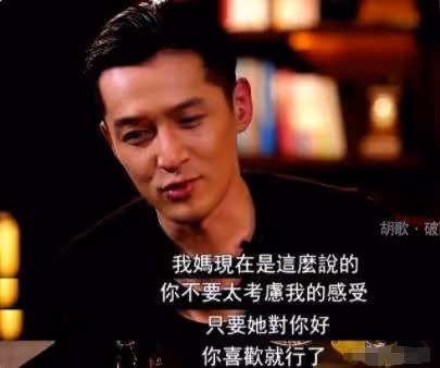 胡歌:我這輩子感到正確的決定,就是分手之後娶了自己的經紀人!