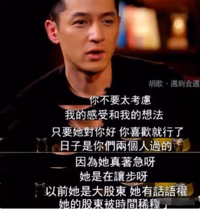 胡歌:我這輩子感到正確的決定,就是分手之後娶了自己的經紀人!