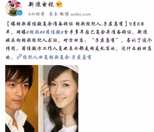 胡歌:我這輩子感到正確的決定,就是分手之後娶了自己的經紀人!