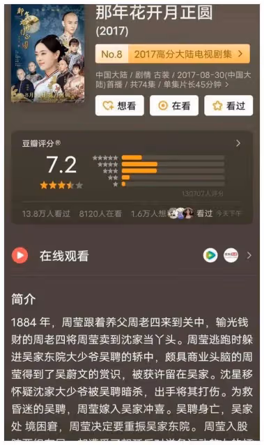 《咸雪》能否延續風吹半夏？趙麗穎再挑大樑，陳宇曹盾聯手打造