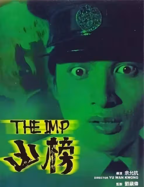 余綺霞被稱為最悲慘港姐,劇中與翁美玲都為情而死,現實卻更殘酷