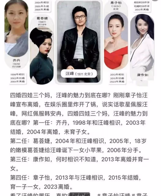 汪峰疑新戀情曝光,帶兒女和女方過母親節,毫不顧及章子怡的感受