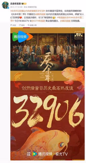 《慶餘年2》被騰訊贊劇王,作家匪我思存吐槽廣告太多