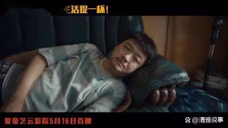 前途海量:一切都是包貝爾的一場夢境