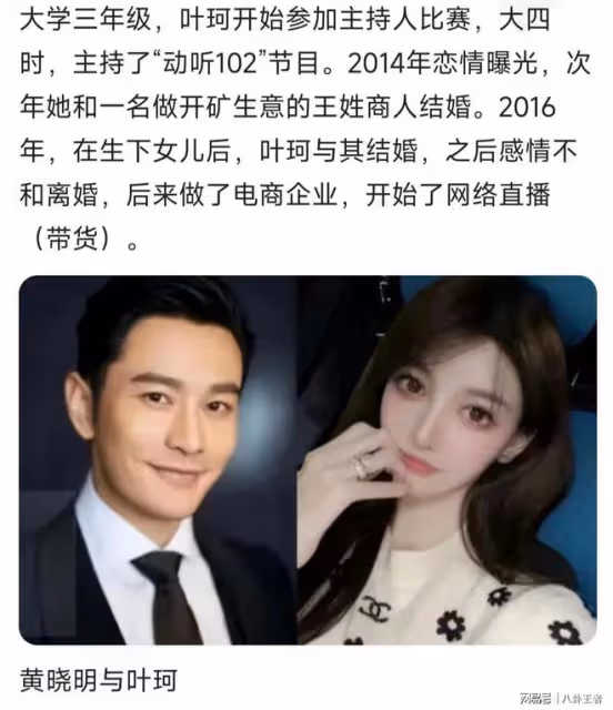 葉柯成黃夫人!代表黃曉明出席親朋婚禮,黃曉明以特別方式現身