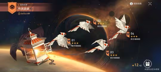 【崩壞:星穹鐵道】V2.2攻略 | 虛構敘事-作言造語 全滿分攻略