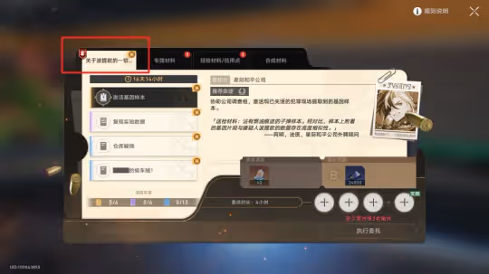 【崩壞:星穹鐵道】V2.2攻略 | 關於波提歐的一切…怎麼玩?