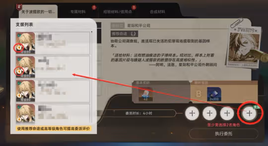 【崩壞：星穹鐵道】V2.2攻略 | 關於波提歐的一切…怎麼玩？