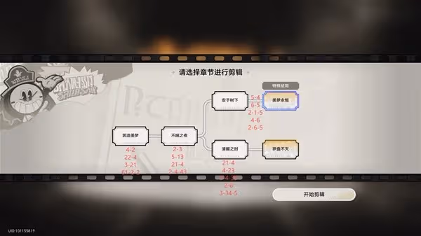 《崩壞:星穹鐵道》2.2美夢往事活動攻略