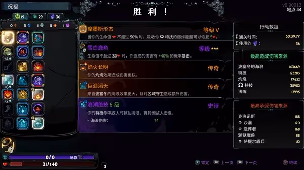 《哈迪斯2》地下36熱通關BD思路