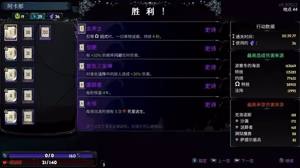《哈迪斯2》地下36熱通關BD思路