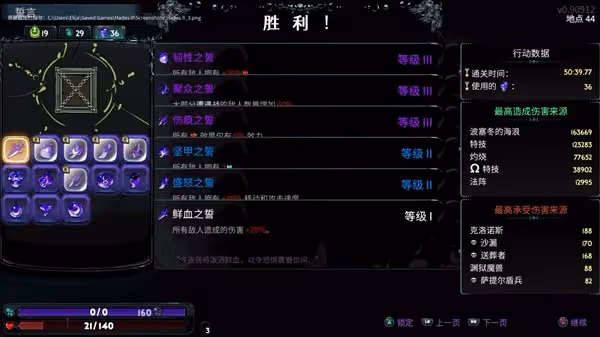 《哈迪斯2》地下36熱通關BD思路