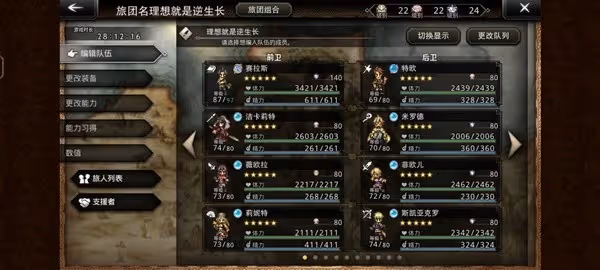 《歧路旅人手游》初始職能角色特色分析