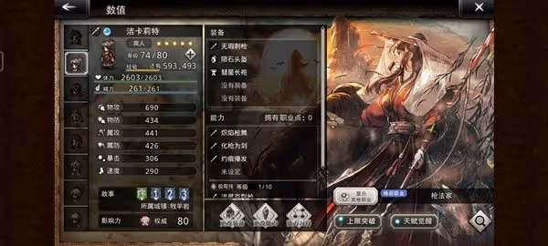 《歧路旅人手游》初始職能角色特色分析