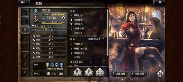 《歧路旅人手游》初始職能角色特色分析