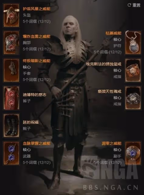 《暗黑破壞神4》S4死靈最速爽刷BD分享