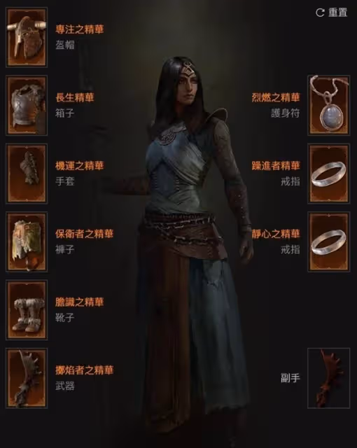 《暗黑破壞神4》S4法師焚燒分叉流Build攻略